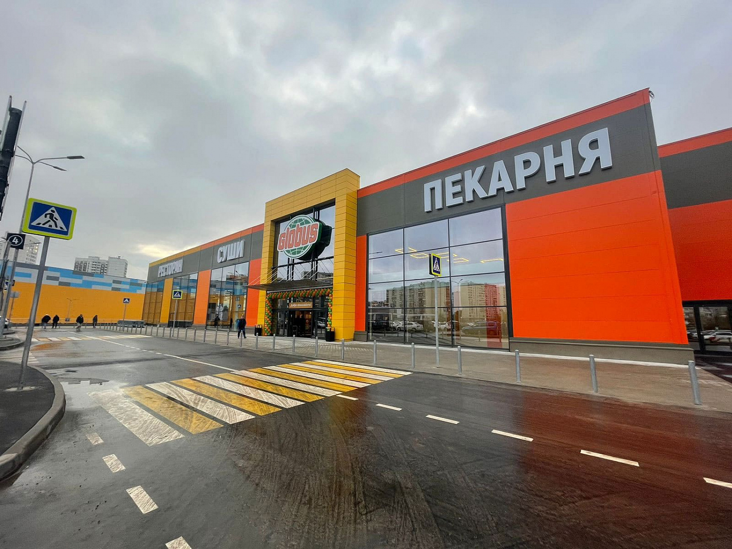 Гипермаркет «ГЛОБУС», г.Москва